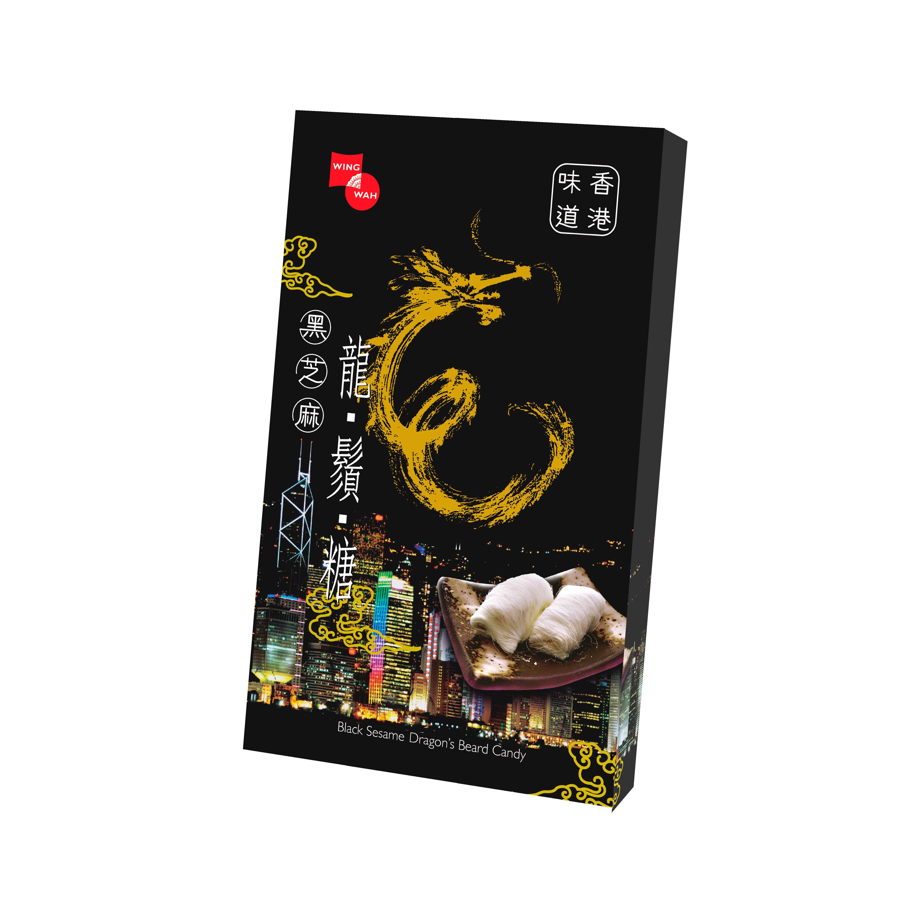 Wing Wah Black Sesame Dragon's Beard Candy Gift Box 12 pcs