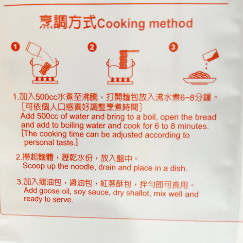 SiuTo Nouilles a la graisse d'oie 125 x 4's