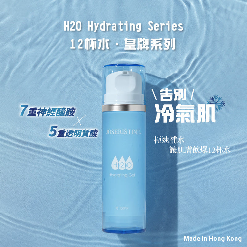 Choi Fung H2O Hydrating Gel 150ml