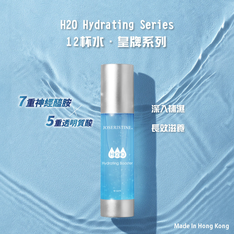 Choi Fung H2O Hydrating Booster 50ml