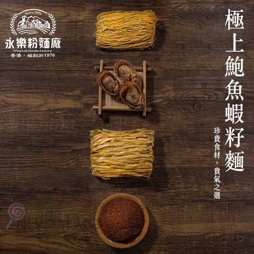 WING LOK Shrimp-egg & Abalone Noodle 5pcs